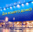 «ИКЕА» откроет в Подмосковье еще 2 магазина - ТК Кварц