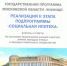 Реализация II этапа подпрограммы «Социальная ипотека» - ГБУЗ МО ПТБ