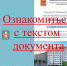 Справочная информация о подпрограмме «Социальная ипотека» - ГБУЗ МО ПГП №1