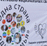 Семья - Городской округ Подольск