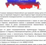 Всероссийский день правовой помощи детям 20 ноября 2018 года - ГБУЗ МО ПГКБ
