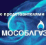Состоится встреча АО «Мособлгаз» с представителями бизнеса по вопросам технологического присоединения - Pro-Podolsk.Ru