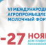 Специалисты сельхозпредприятий из Подольска примут участие в агропромышленном молочном форуме - Подольский рабочий