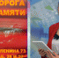 В Подольске собирают фото для галереи «Дорога памяти» - ТК Кварц