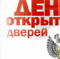 Роспотребнадзор приглашает подольских предпринимателей на День открытых дверей 19 марта - Pro-Podolsk.Ru