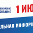 Электронное дистанционное голосование в Подмосковье применяться не будет - ТК Кварц