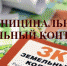 Подведены итоги работы по муниципальному земельному контролю за I полугодие 2020 года - Городской округ Подольск