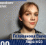 Выпускница подольского Лицея № 23 Валерия Голованова на 100 баллов сдала ЕГЭ по математике - Городской округ Подольск
