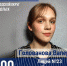 Выпускница подольского Лицея № 23 Валерия Голованова на 100 баллов сдала ЕГЭ по математике - Pro-Podolsk.Ru