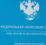 О переходе на упрощенную систему налогообложения - Pro-Podolsk.Ru