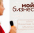 Вебинар на тему «Финансовая поддержка» пройдет 25 февраля для предпринимателей и представителей МСП Большого Подольска - Городской округ Подольск