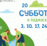 Весна – время перемен: третий весенний субботник пройдет в Большом Подольске 17 апреля - Городской округ Подольск