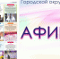 Афиша мероприятий Большого Подольска: для души и по интересам - МАУ Медиацентр