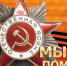 Большой Подольск готовится ко Дню Победы - МАУ Медиацентр