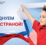 Вопросы подготовки и проведения мероприятий, посвящённых Дню России, рассмотрели на оперативном совещании в администрации - МАУ Медиацентр