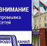 В микрорайоне Красная горка будет ограничена подача холодной воды 10 июня - МАУ Медиацентр