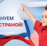 Вопросы подготовки и проведения мероприятий, посвящённых Дню России, рассмотрели на оперативном совещании в администрации - Pro-Podolsk.Ru