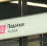 НА D2 и Курском направлениях изменится расписание - ТК Кварц