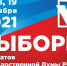 Второго августа началась подача заявлений для участия в голосовании по месту нахождения - Городской округ Подольск