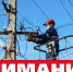 О плановом отключении электроэнергии на территориях Городского округа Подольск 25 августа - Городской округ Подольск