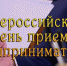 День приема предпринимателей проводится ежемесячно в Подольской городской прокуратуре - Комитет по финансам и налоговой политике