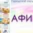 Афиша мероприятий Большого Подольска: для души и по интересам - МАУ Медиацентр