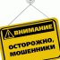 Внимание: новый вид мошенничества — письма под видом «Пенсионного фонда РФ» - Городской округ Подольск