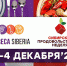 III Новосибирский торговый форум пройдет со 2 по 4 декабря - Комитет по финансам и налоговой политике