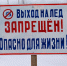 Жителям Подмосковья напомнили о мерах безопасности в зимний период - PodolskRIAMO.Ru