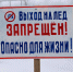 лед_3 (1).jpg - Подольский рабочий
