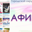 Афиша мероприятий Большого Подольска: для души и по интересам - МАУ Медиацентр