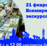 В Климовском историко-краеведческом музее отметят Всемирный день экскурсовода - МАУ Медиацентр