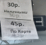 Занижение стоимости проезда за наличный расчет в маршрутках Подольска незаконно - PodolskRIAMO.Ru