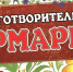Благотворительная ярмарка пройдет в Подольске 6 марта - PodolskRIAMO.Ru