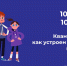 Подольских школьников приглашают на новый «Урок цифры» - МАУ Медиацентр