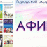 Афиша мероприятий Большого Подольска: для души и по интересам - МАУ Медиацентр