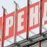 4,7 млрд руб пошли в бюджет городов Подмосковья с продаж и аренды недвижимости в 2022 г - PodolskRIAMO.Ru