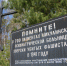 В Подмосковье поисковики нашли захоронение замученных фашистами пациентов психбольницы - PodolskRIAMO.Ru