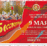 Газета «Местные вести» № 17 (2254) 6 мая 2022 года - МАУ Медиацентр
