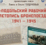 UGXzTNmbmUk.jpg - Подольский рабочий
