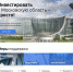 Инвестпортал Подмосковья упростил поиск нужной информации для предпринимателей - Городской округ Подольск