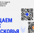 Подмосковный бизнес-омбудсмен в соцсетях - Городской округ Подольск