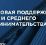 Предприниматели Подольска приглашаются на вебинар Банка России по мерам поддержки малого и среднего бизнеса - Pro-Podolsk.Ru