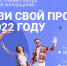 Молодых исследователей Подмосковья пригласили принять участие в проекте «Умник» - PodolskRIAMO.Ru