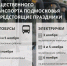 Транспорт Подмосковья изменит график в праздники - ТК Кварц