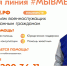 Всероссийская акция взаимопомощи «МыВместе» работает в обновленном расширенном формате - Комитет по финансам и налоговой политике