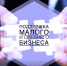 Действующие меры поддержки бизнеса - МАУ Медиацентр