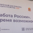 В Подольске стартовал первый этап Всероссийской ярмарки трудоустройства - ТК Кварц