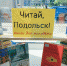 #ОкноВгород - ЦБС г. Подольска