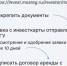 Малый и средний бизнес Подмосковья может арендовать помещение за 1 рубль - Pro-Podolsk.Ru